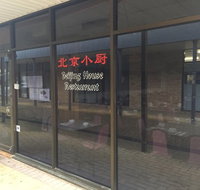 Beijing House Restaurant - Inverell Accommodation