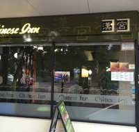 Chinese Inn Restaurant - Inverell Accommodation
