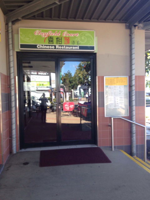 Clayfield Court Chinese Restaurant - Inverell Accommodation 0