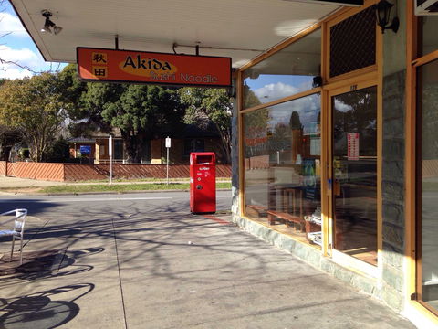 Akida - Inverell Accommodation 0