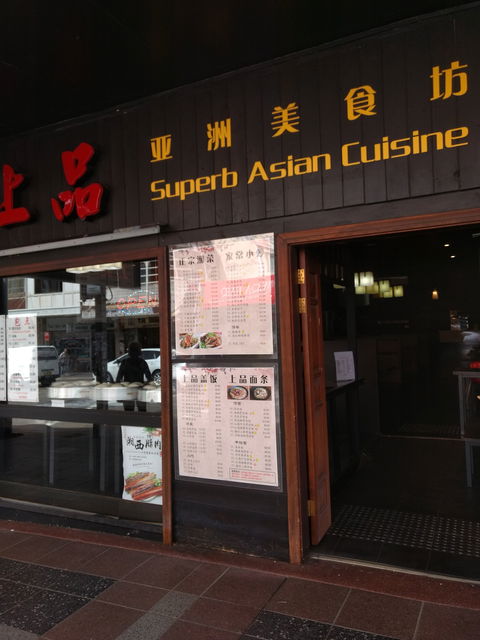 Superb Asian Cuisine - Inverell Accommodation 0